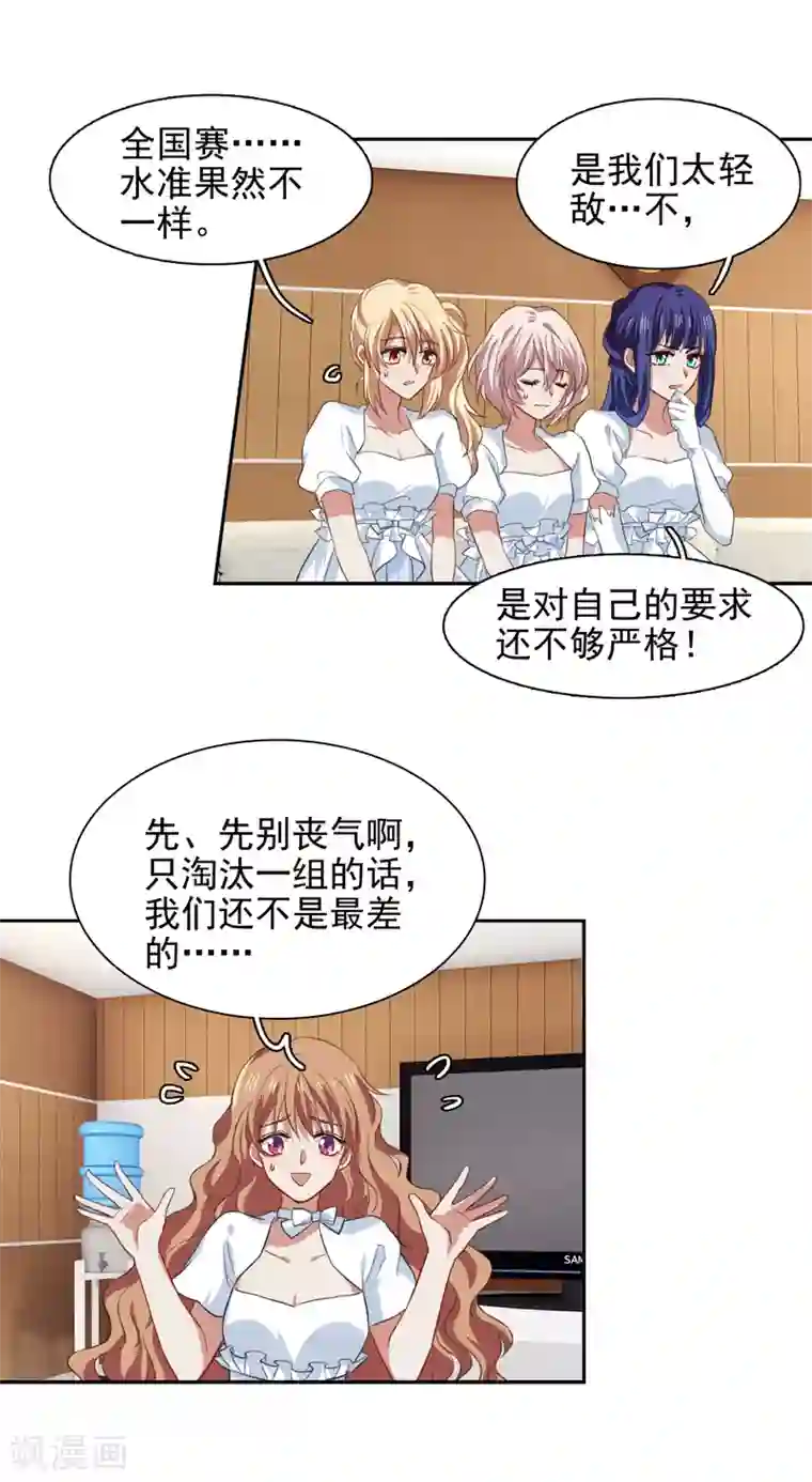 星梦偶像计划第205话