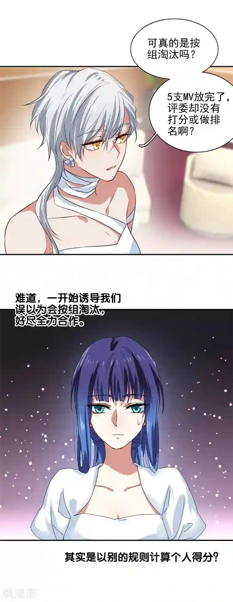 星梦偶像计划第205话