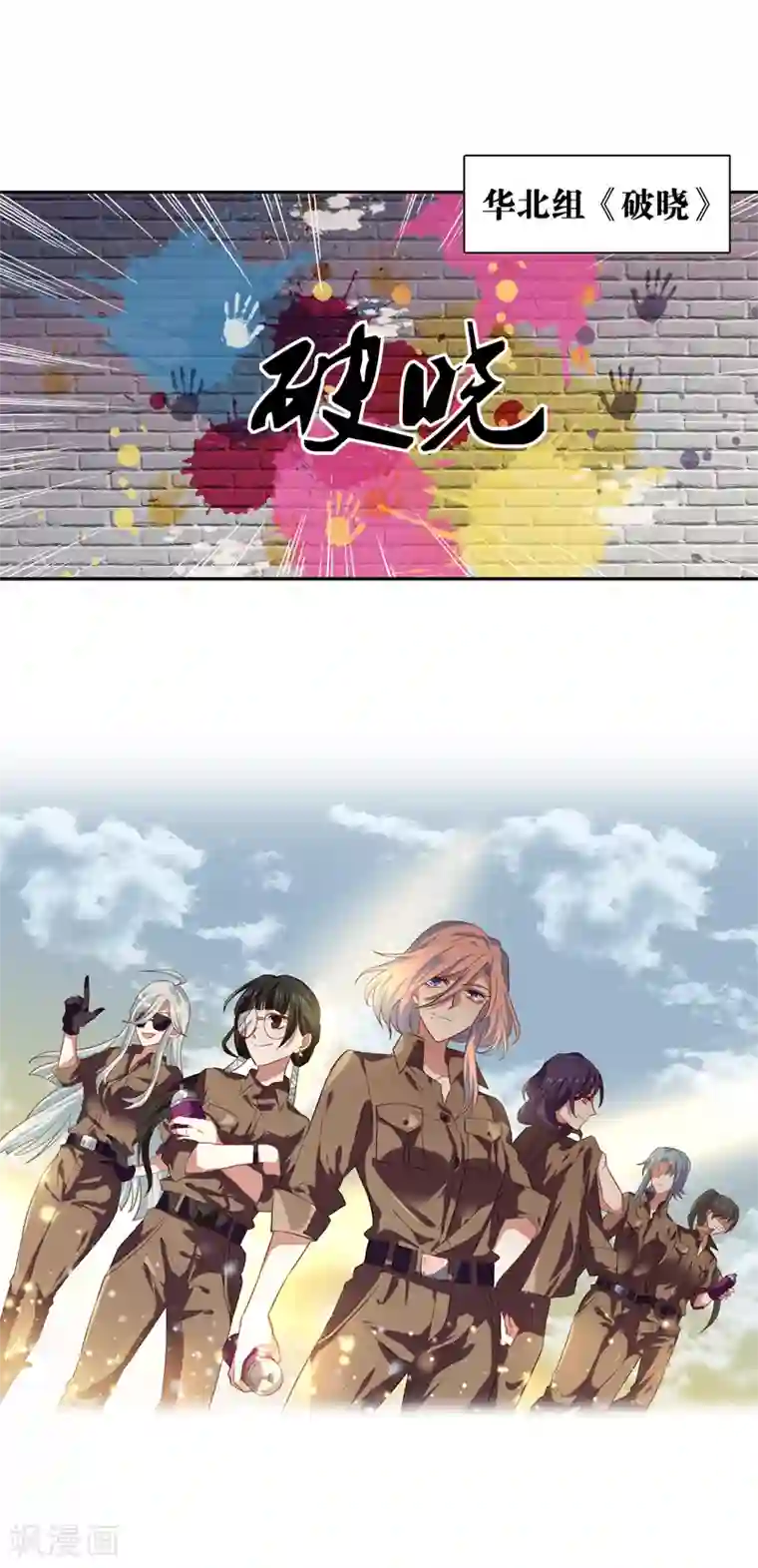 星梦偶像计划第205话