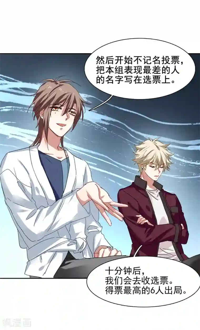 星梦偶像计划第205话