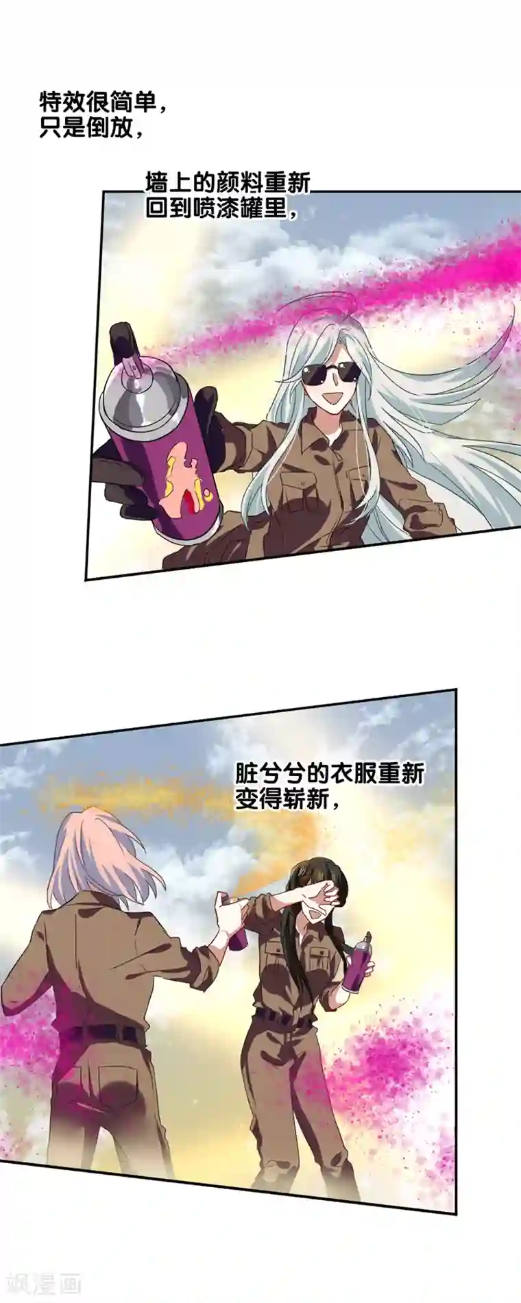 星梦偶像计划第205话