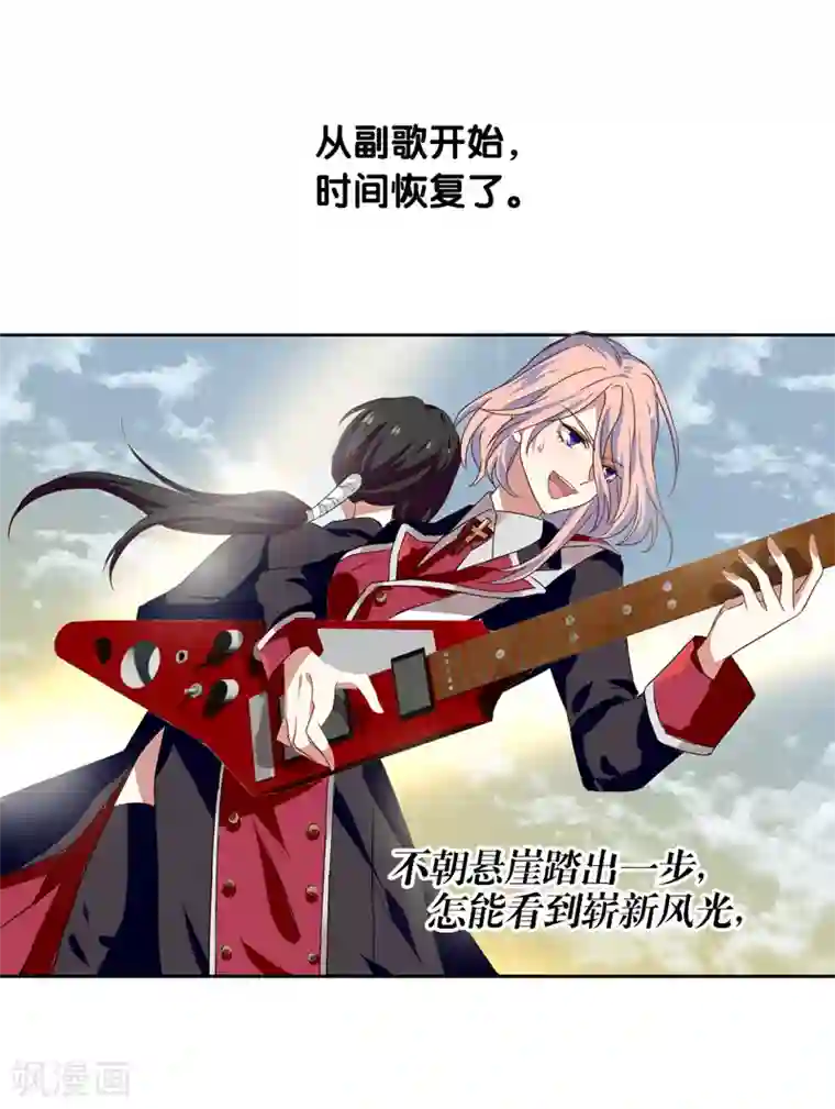 星梦偶像计划第205话