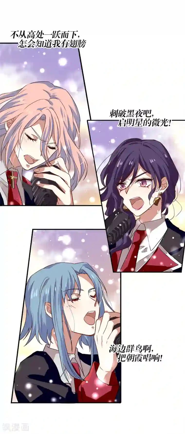 星梦偶像计划第205话