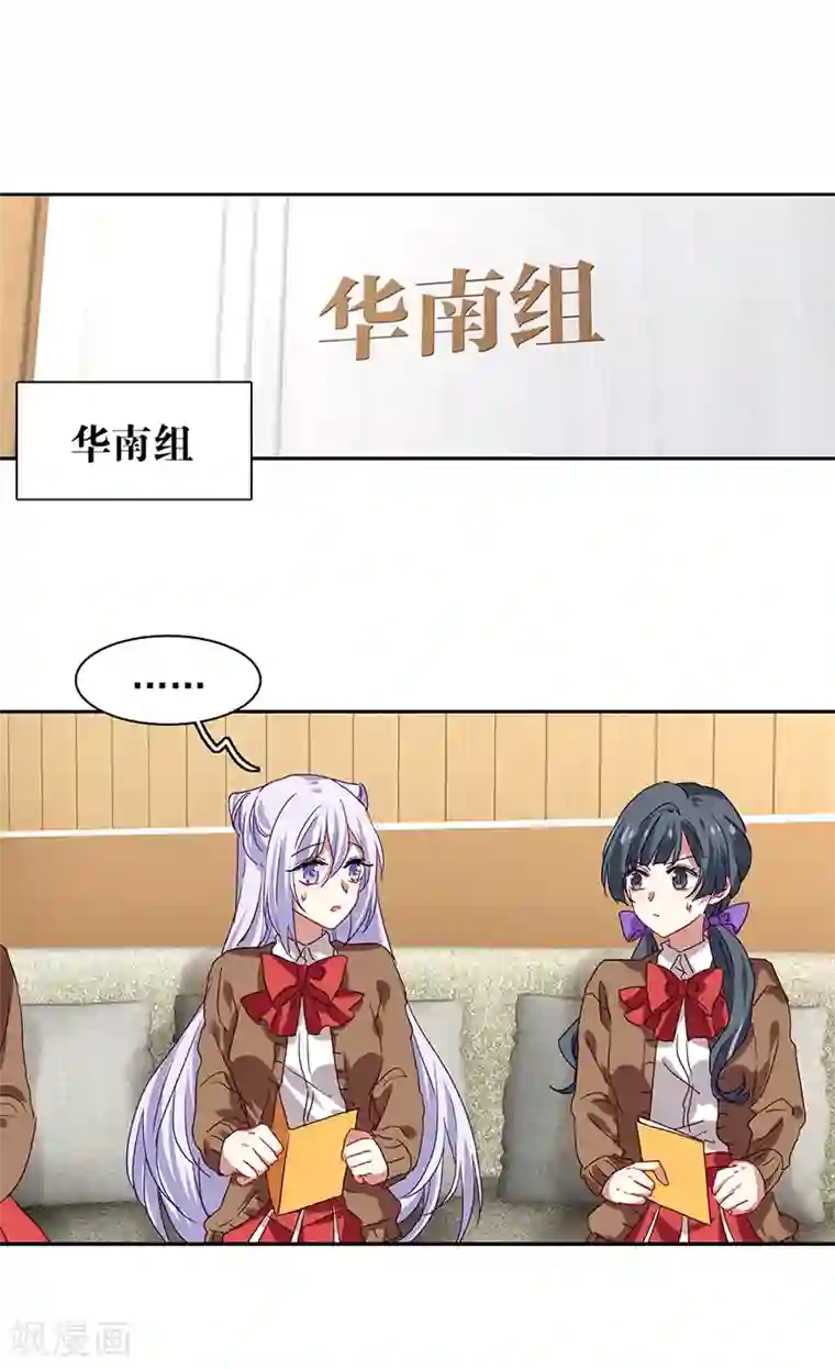 星梦偶像计划第206话