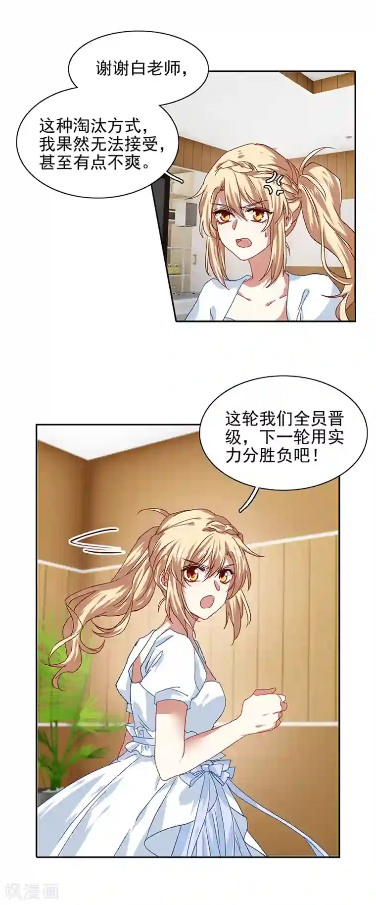 星梦偶像计划第206话