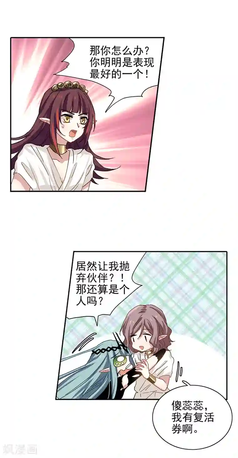 星梦偶像计划第206话