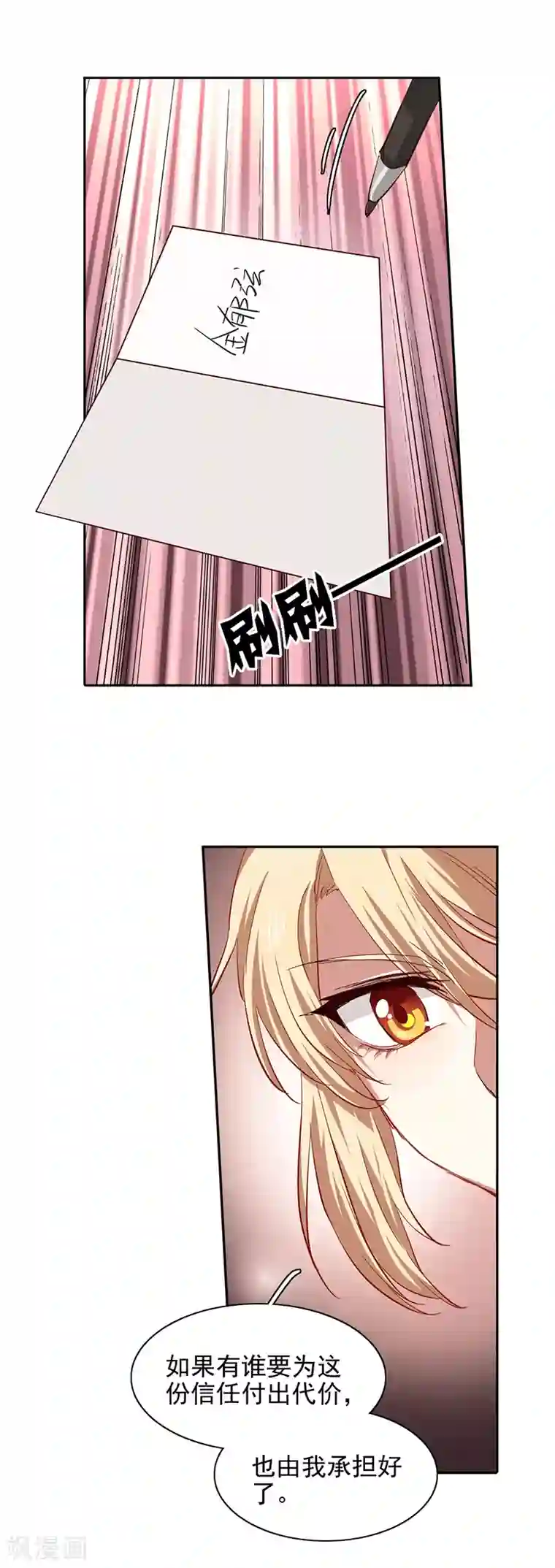 星梦偶像计划第206话