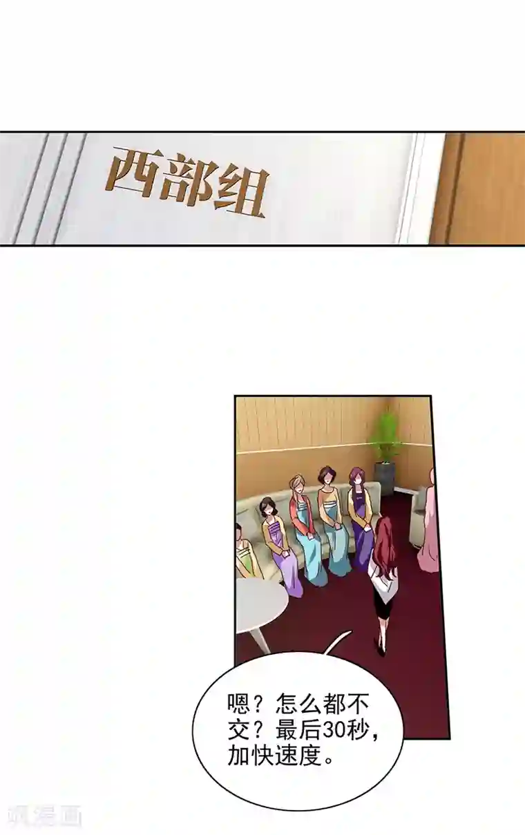 星梦偶像计划第206话
