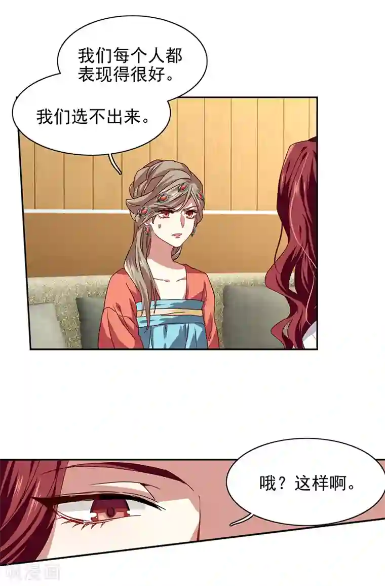 星梦偶像计划第206话