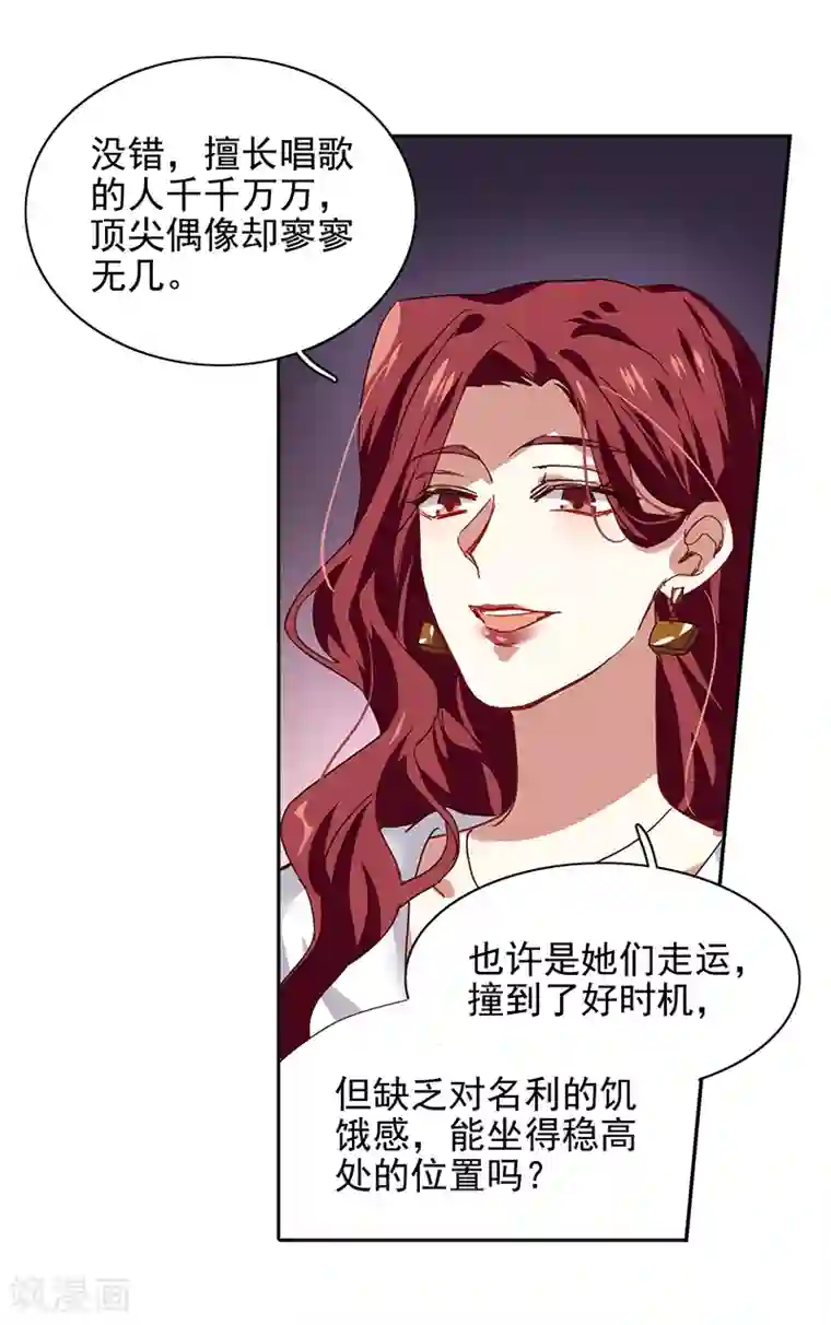 星梦偶像计划第206话