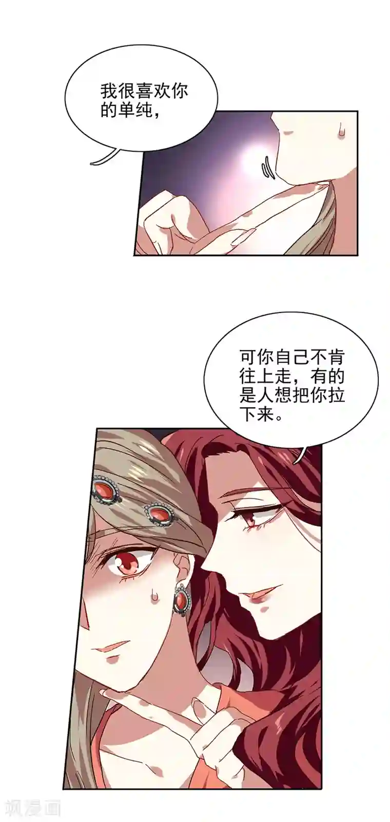 星梦偶像计划第206话