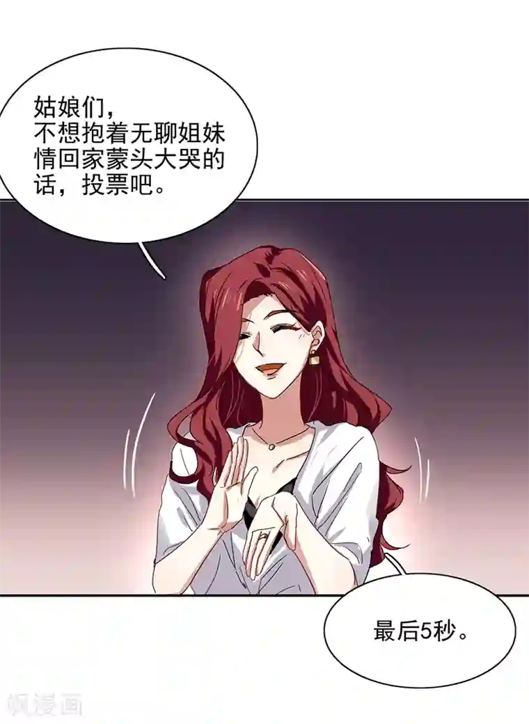 星梦偶像计划第206话