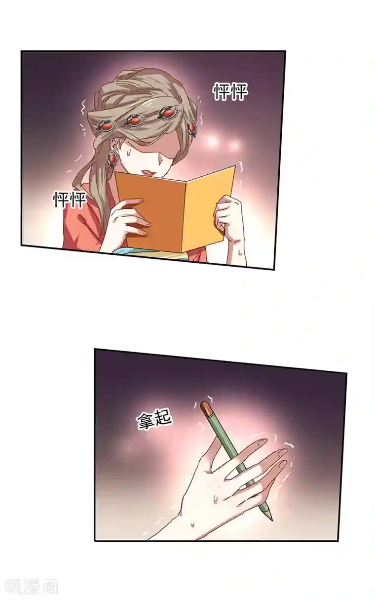 星梦偶像计划第206话