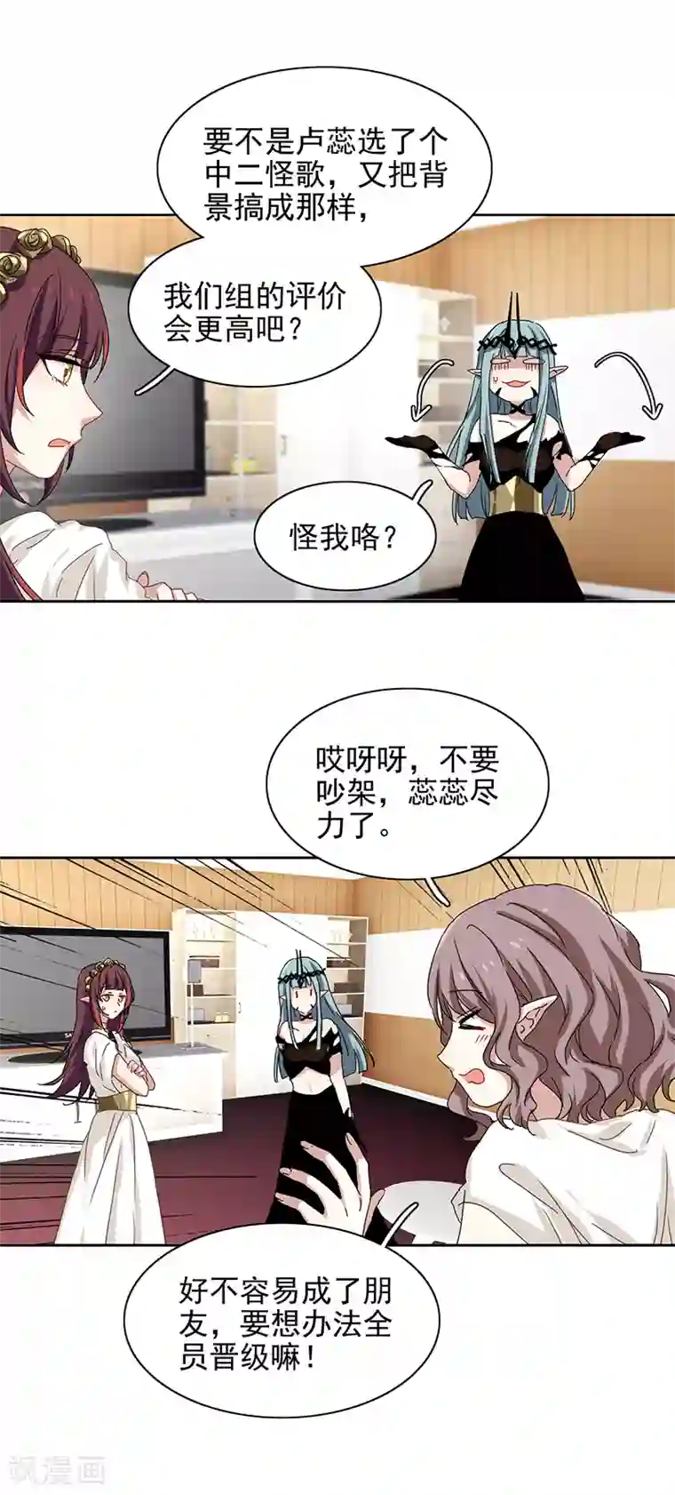 星梦偶像计划第206话