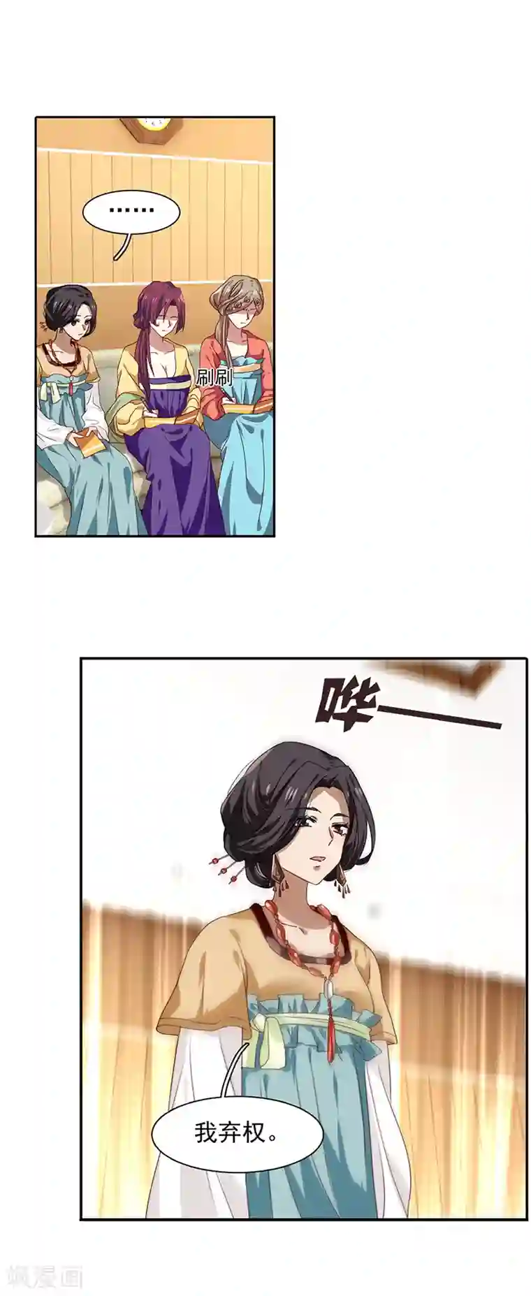 星梦偶像计划第207话