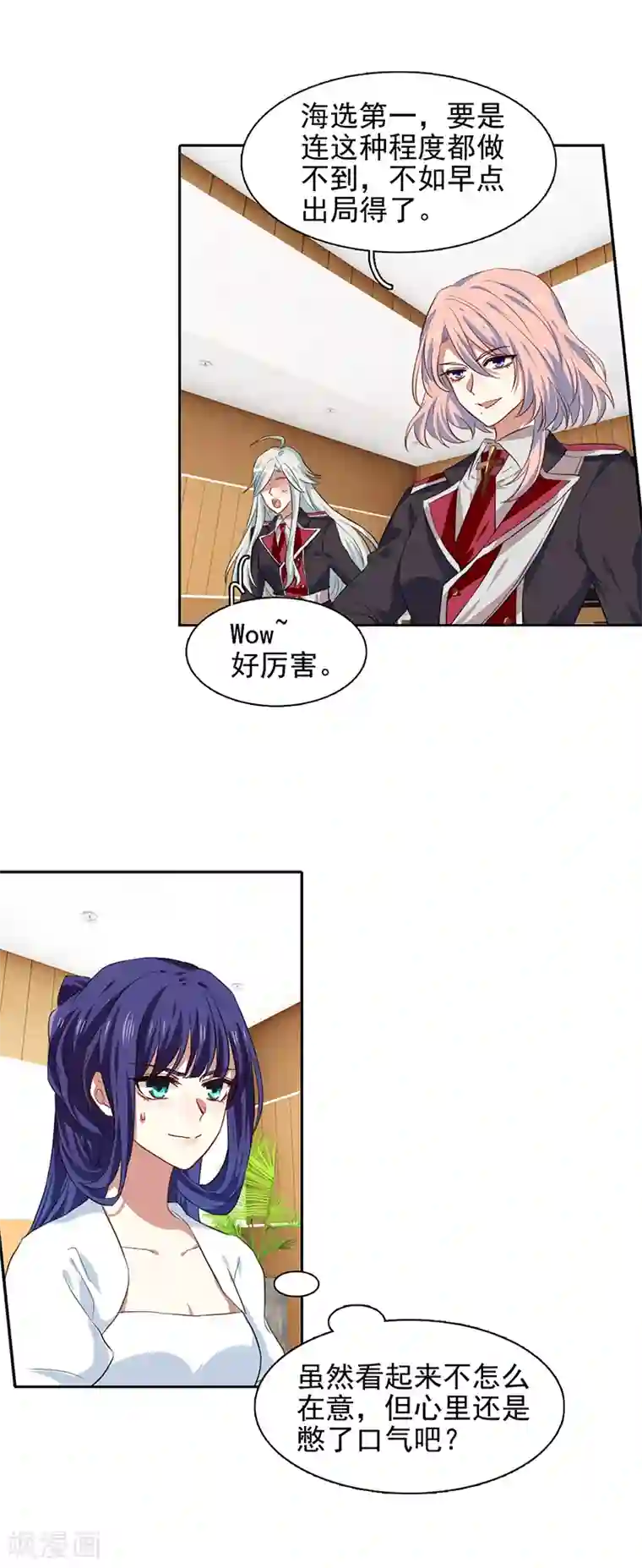 星梦偶像计划第207话