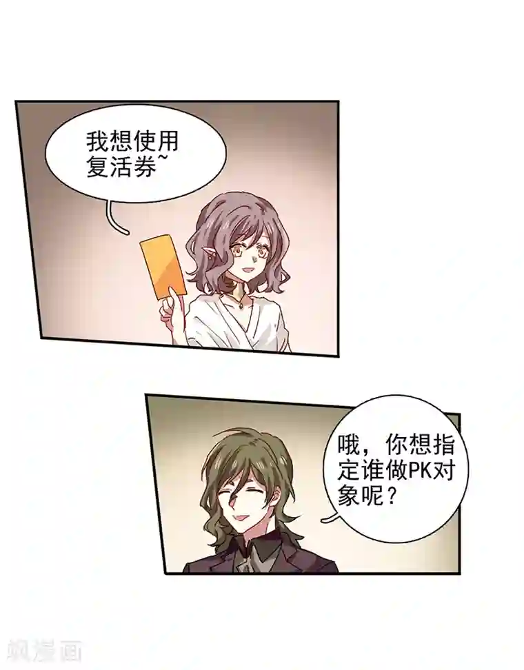 星梦偶像计划第207话