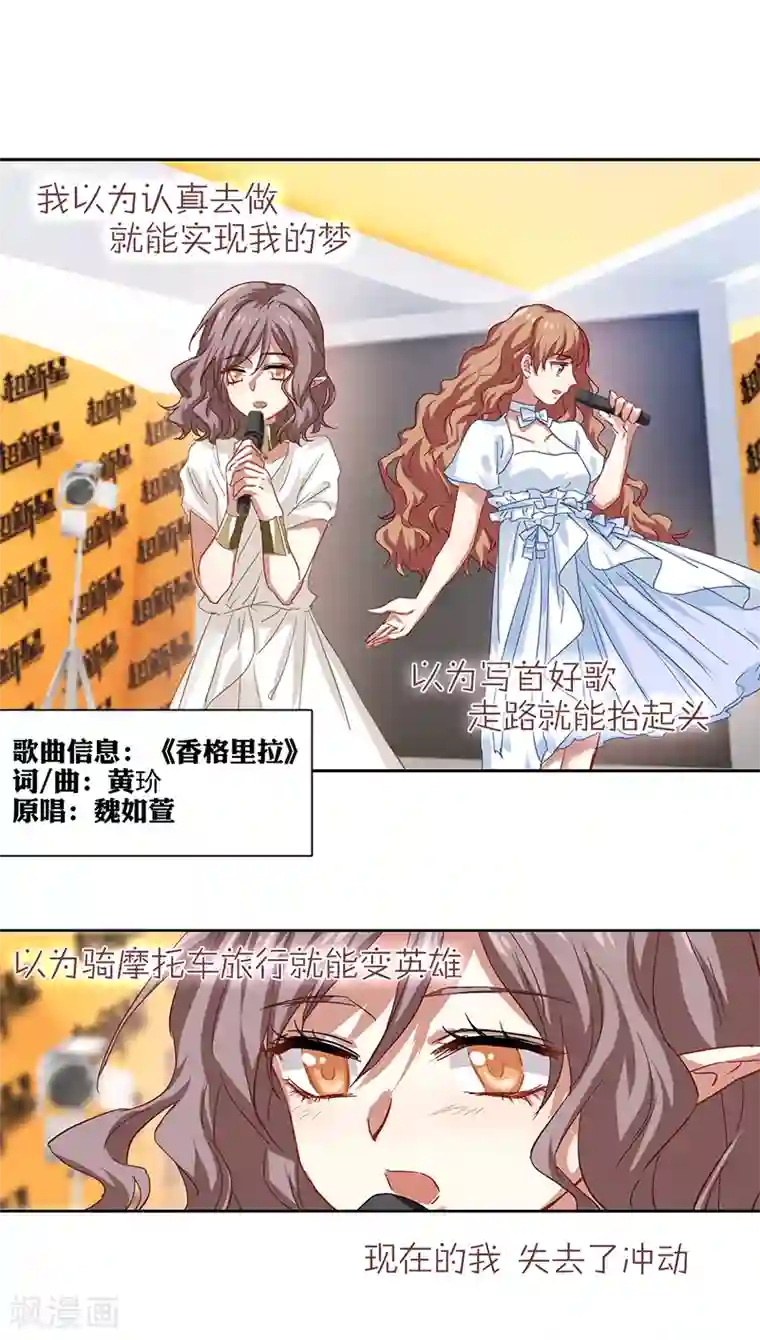 星梦偶像计划第207话