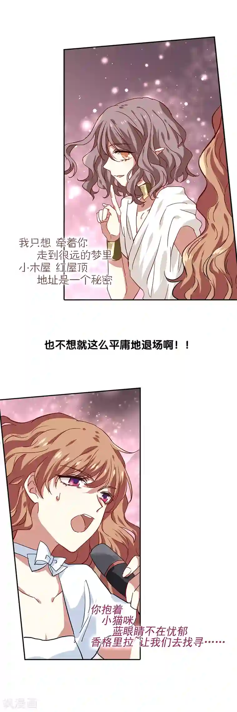 星梦偶像计划第207话