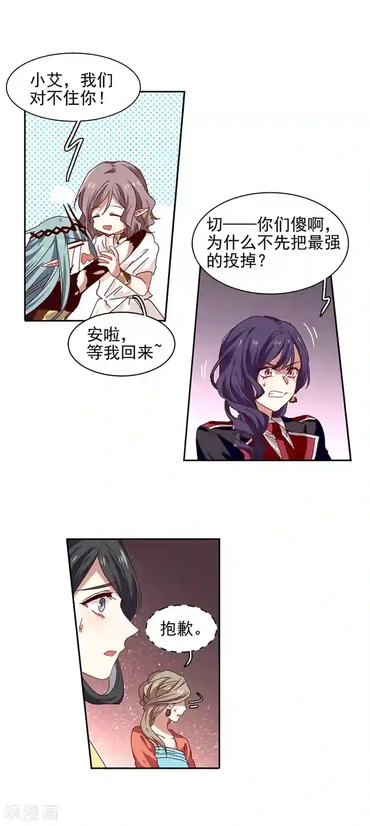 星梦偶像计划第207话