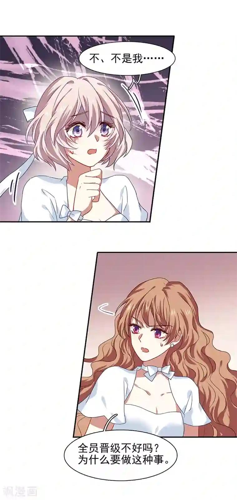 星梦偶像计划第207话