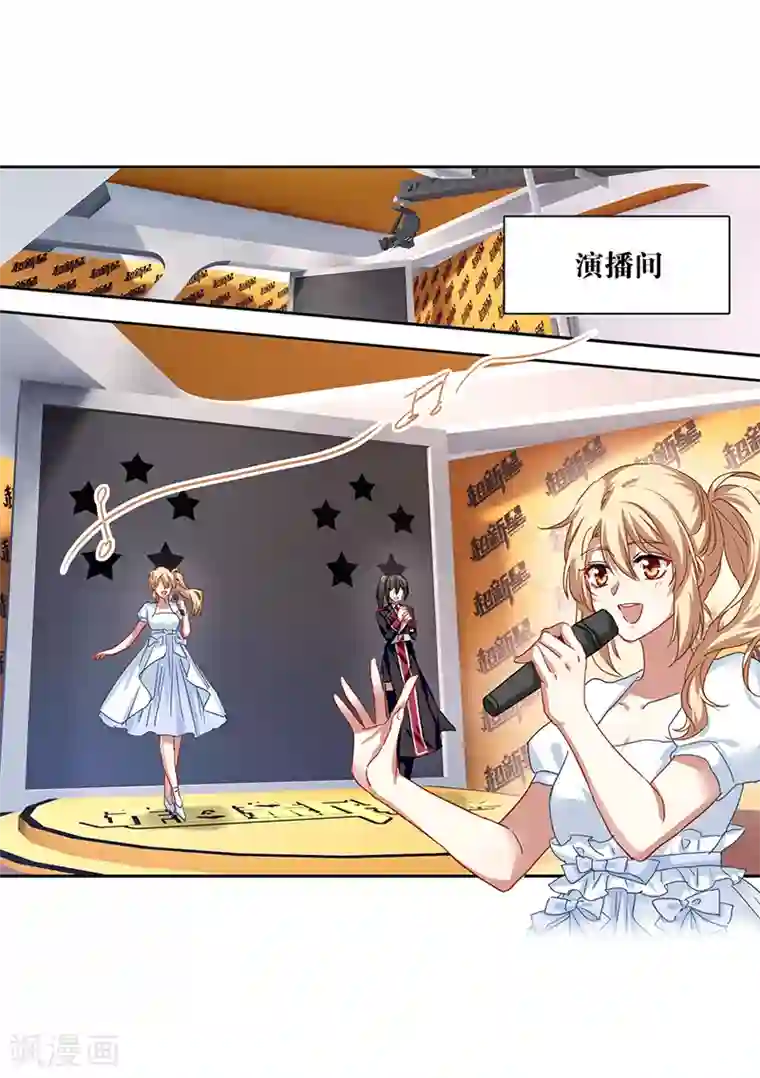 星梦偶像计划第207话