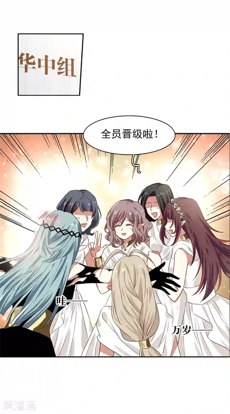 星梦偶像计划第208话