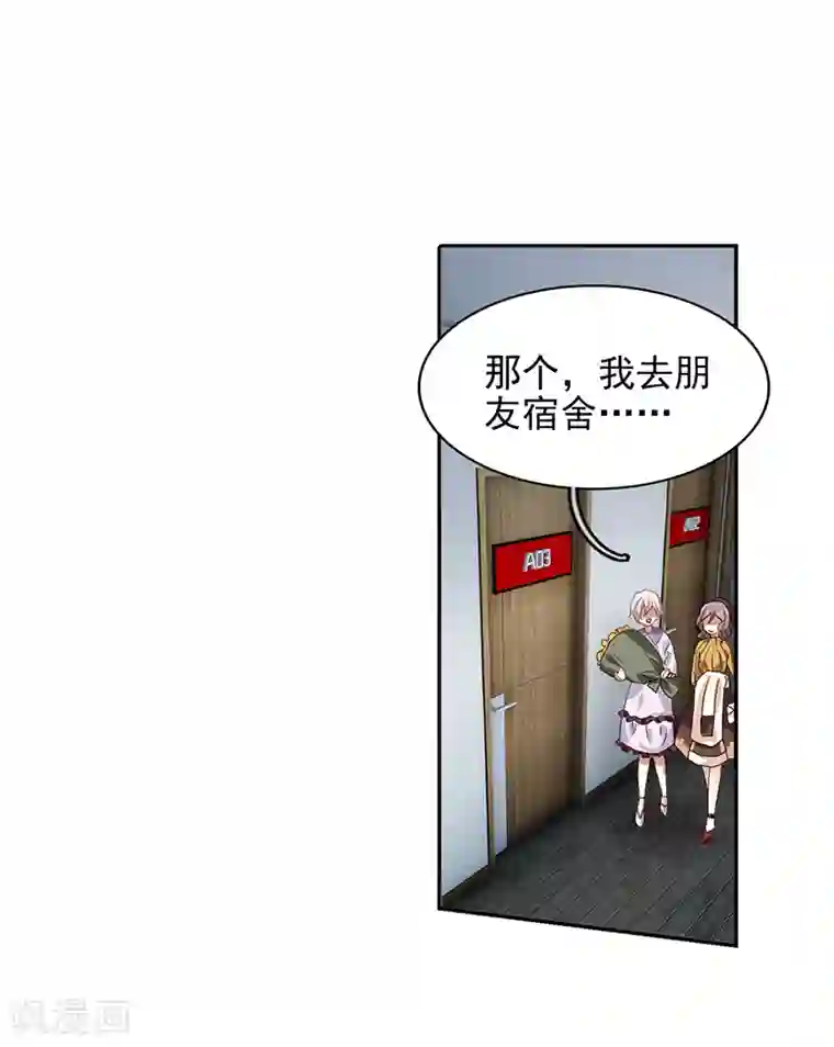 星梦偶像计划第208话