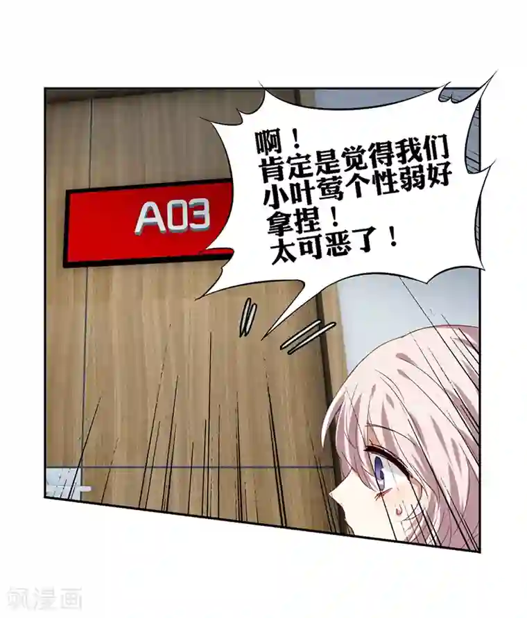 星梦偶像计划第208话