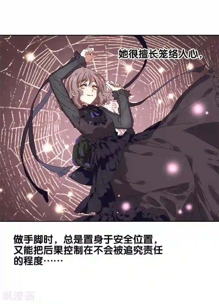 星梦偶像计划第208话