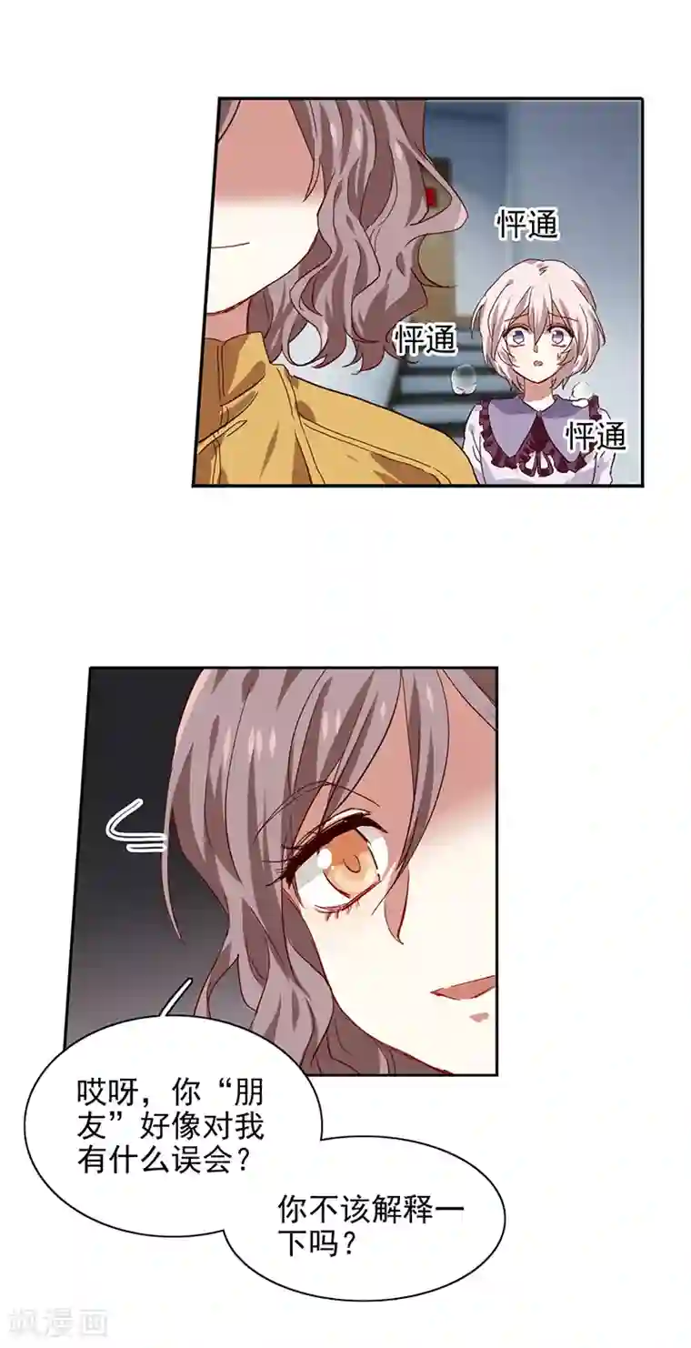 星梦偶像计划第208话