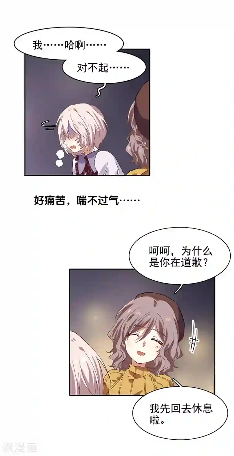 星梦偶像计划第208话