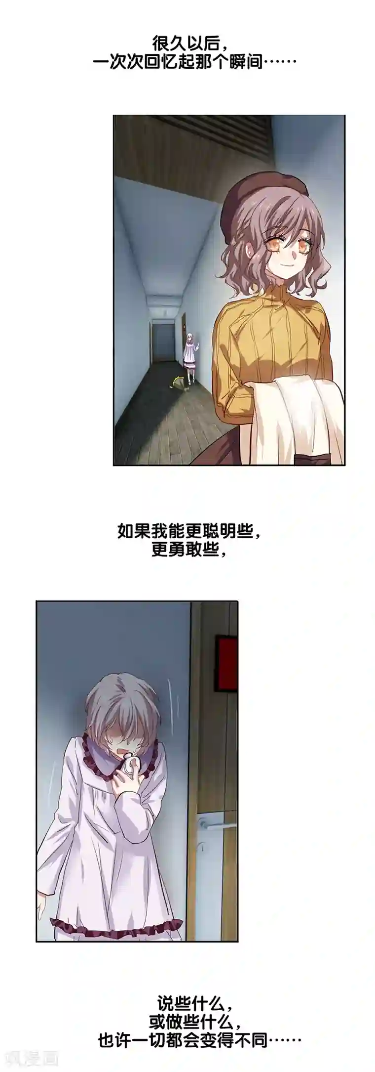 星梦偶像计划第208话