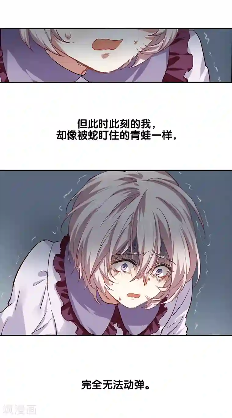 星梦偶像计划第208话