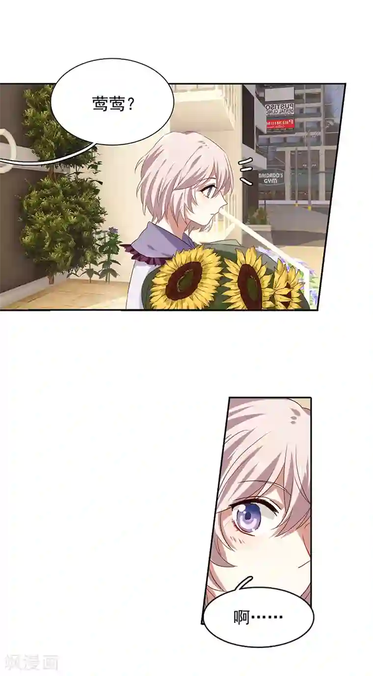 星梦偶像计划第208话