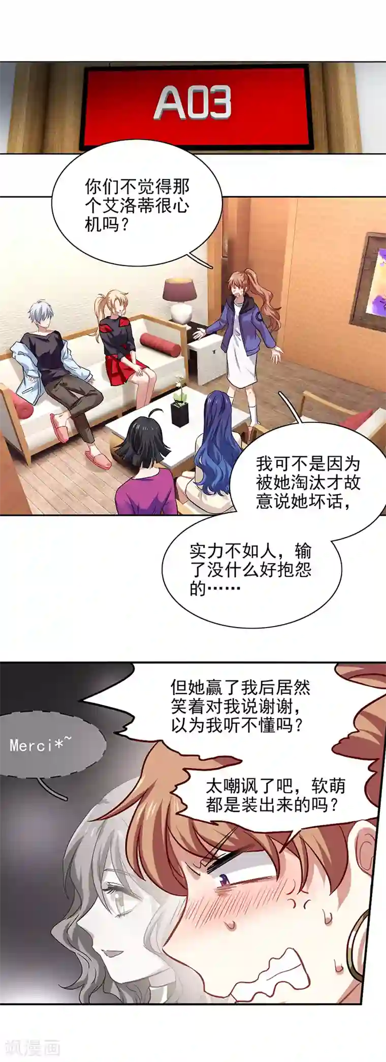 星梦偶像计划第208话