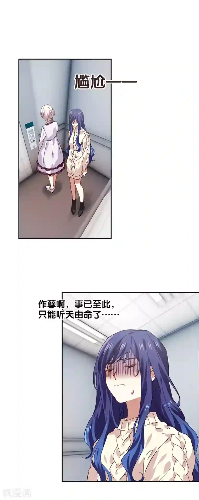 星梦偶像计划第211话