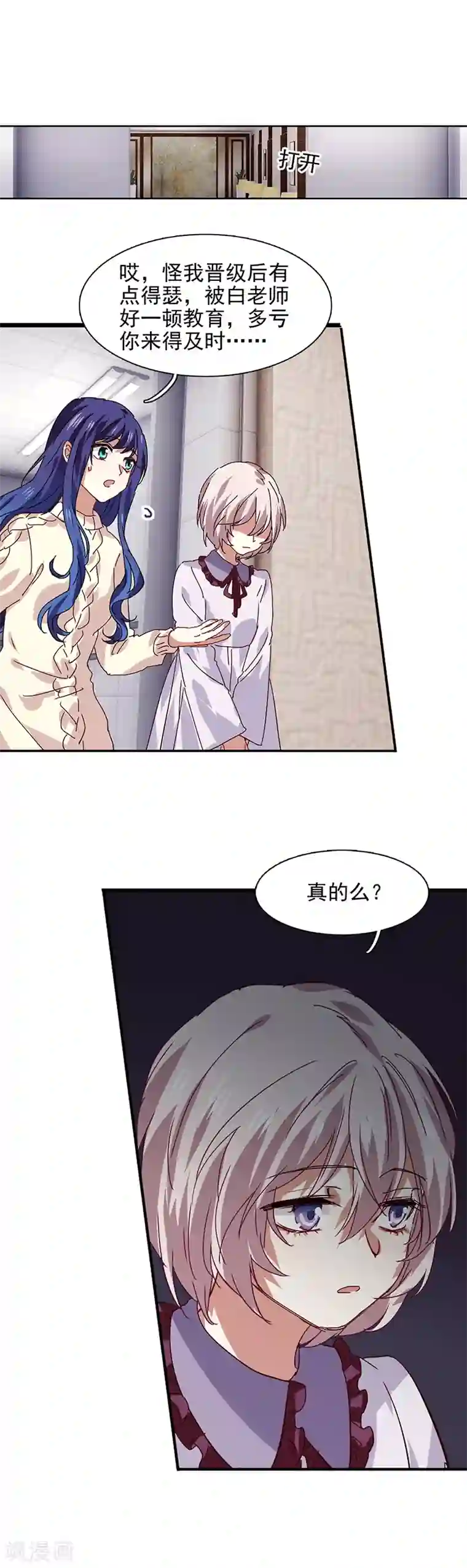 星梦偶像计划第211话