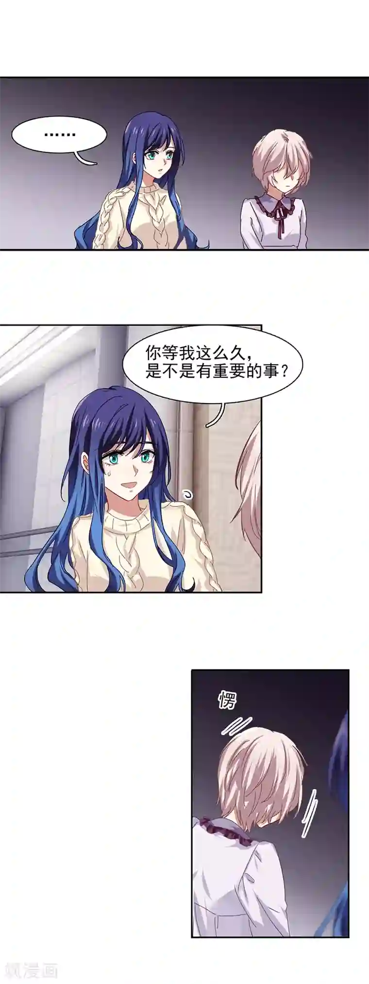 星梦偶像计划第211话