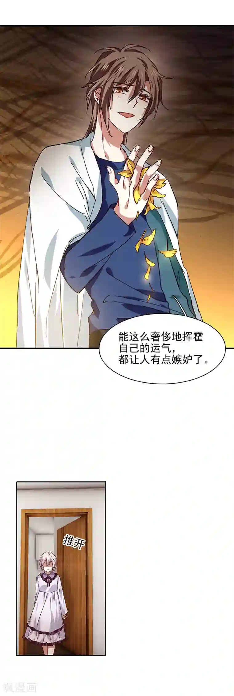 星梦偶像计划第211话