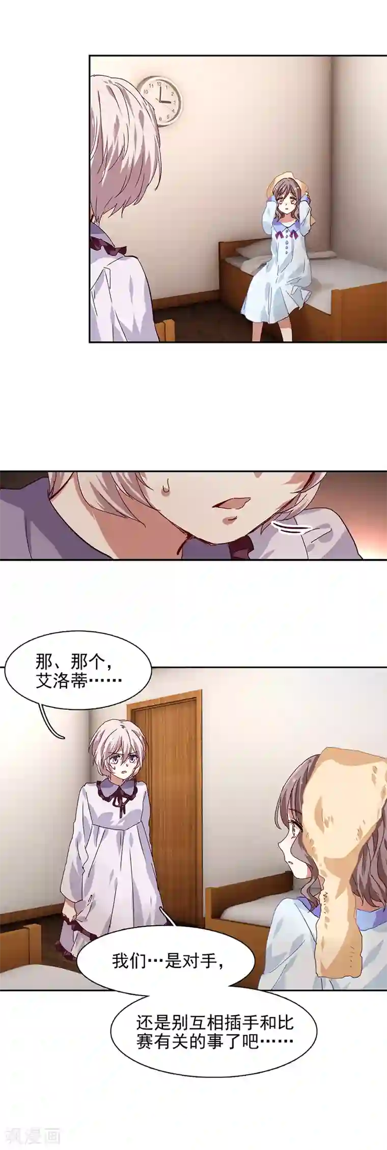 星梦偶像计划第211话