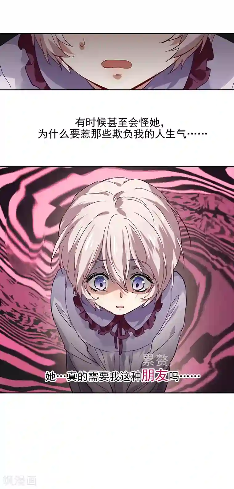 星梦偶像计划第211话