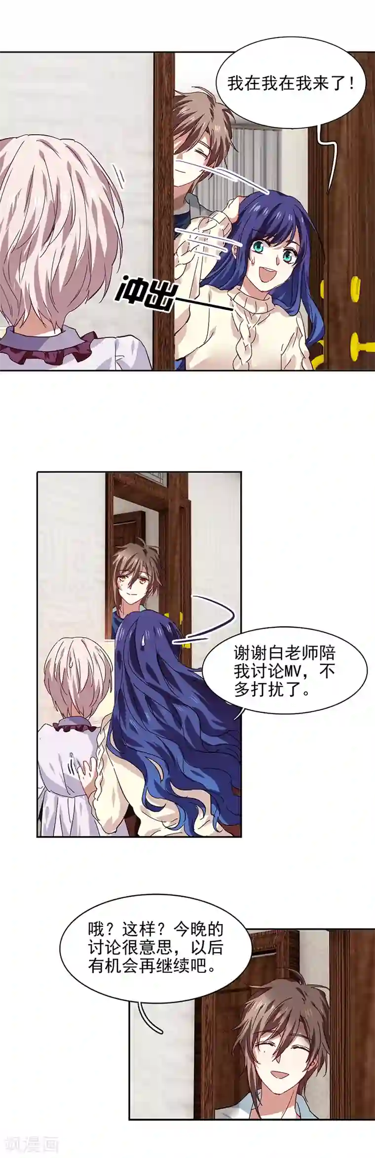 星梦偶像计划第211话