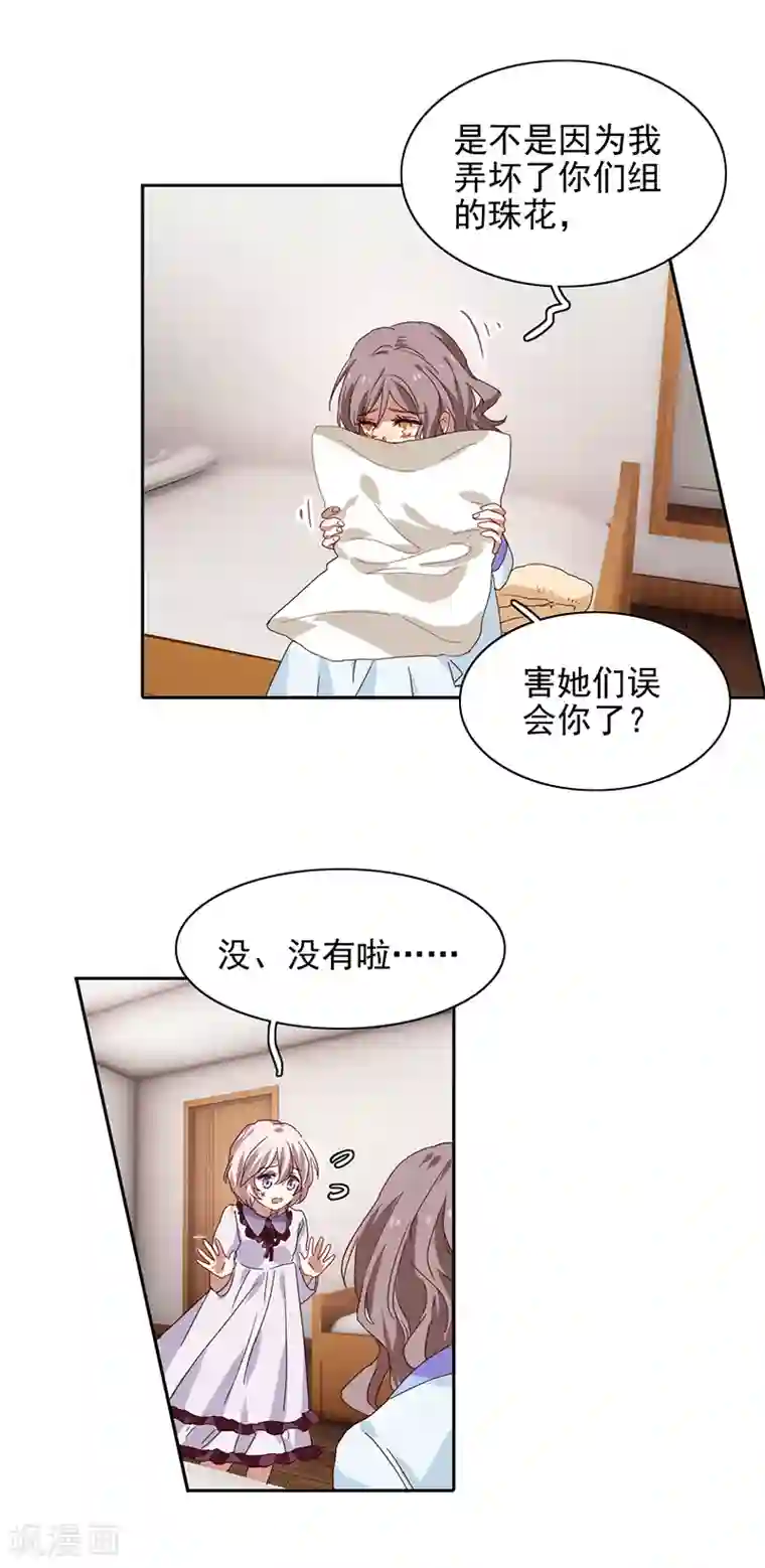 星梦偶像计划第212话