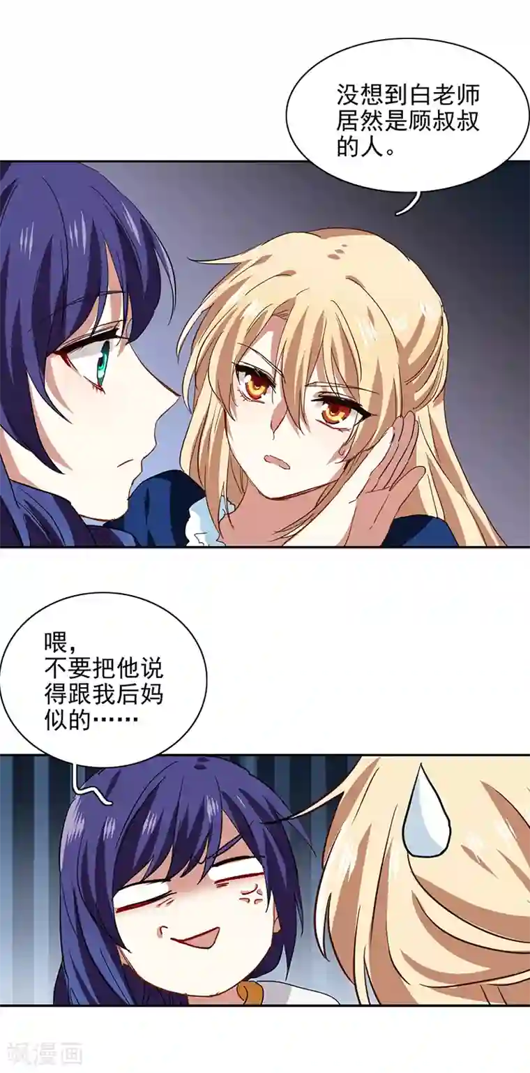星梦偶像计划第212话