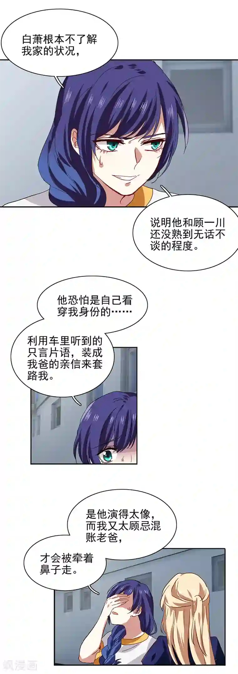 星梦偶像计划第212话