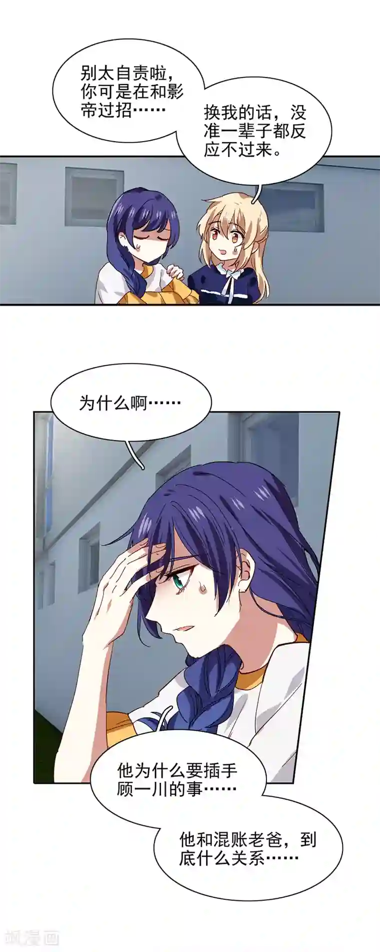 星梦偶像计划第212话