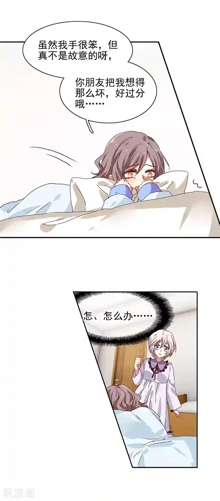 星梦偶像计划第212话