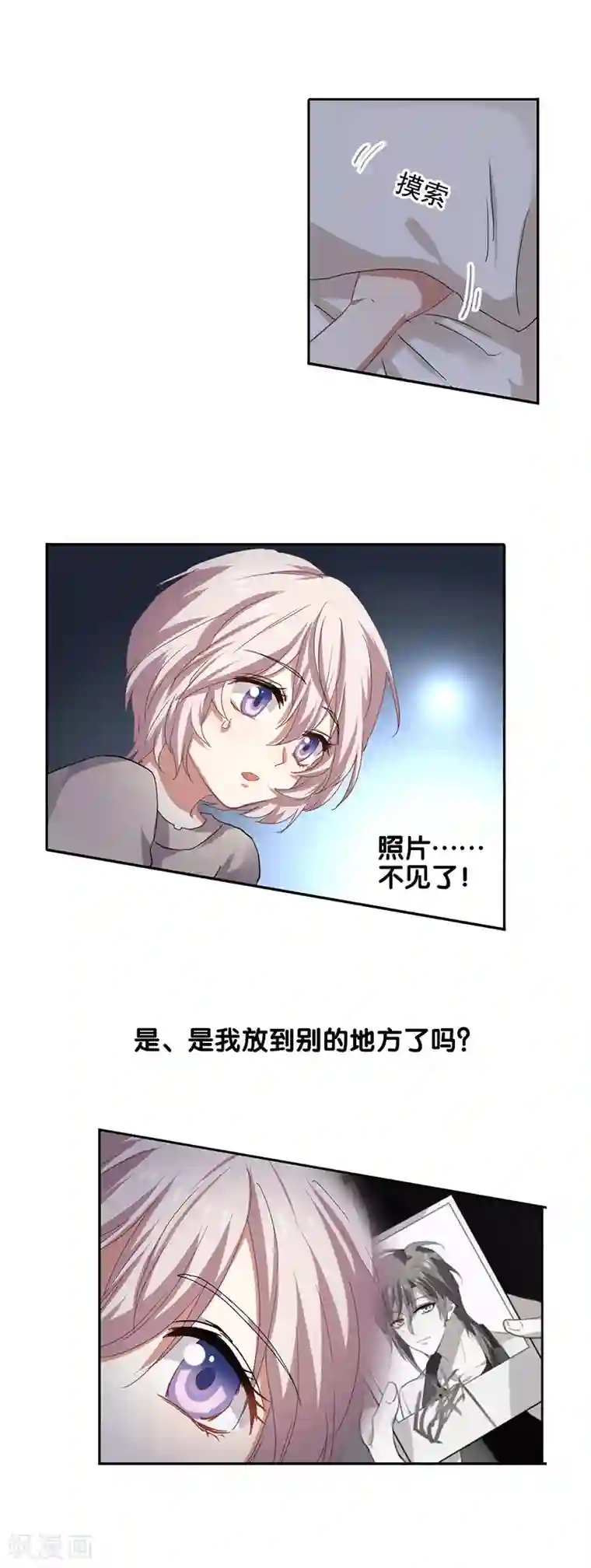 星梦偶像计划第212话