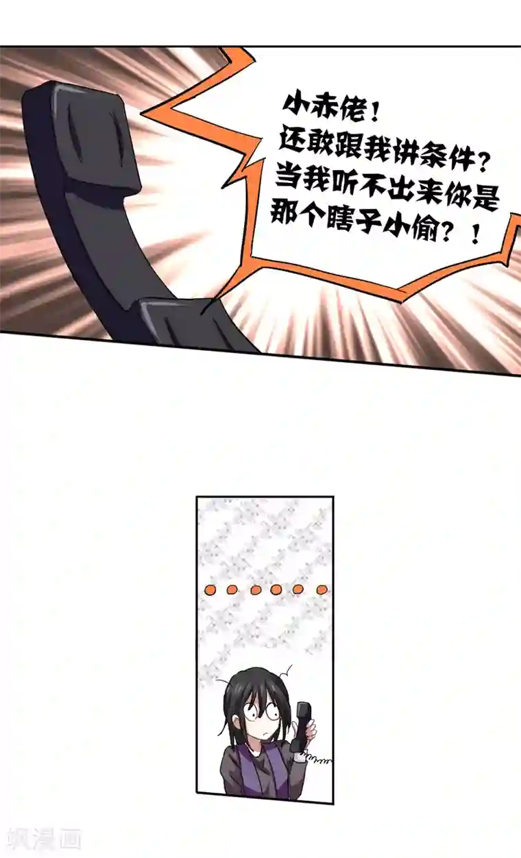 星梦偶像计划第213话